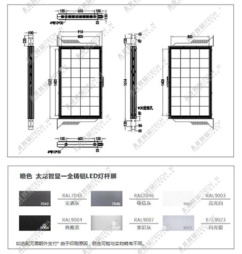 led燈桿屏|智慧燈桿屏|立柱廣告機(jī)|led廣告機(jī)|智慧路燈|戶外LED廣告機(jī)|燈桿屏