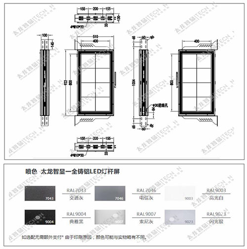 led燈桿屏|智慧燈桿屏|立柱廣告機|led廣告機|智慧路燈|戶外LED廣告機|燈桿屏