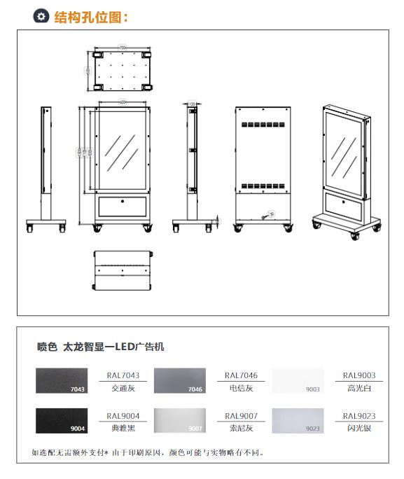 led燈桿屏|智慧燈桿屏|立柱廣告機|led廣告機|智慧路燈屏|戶外LED廣告機|燈桿屏