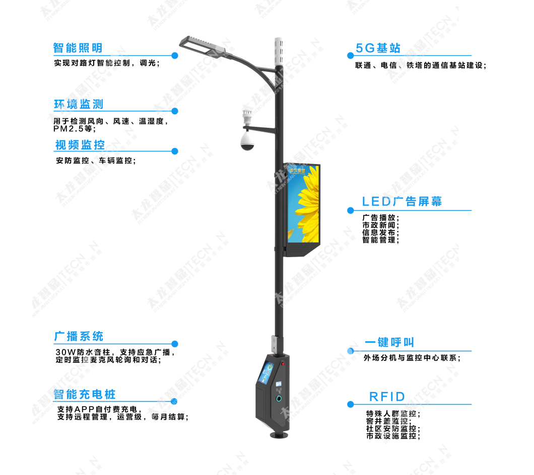 5G智慧燈桿/塔，5G智慧路燈