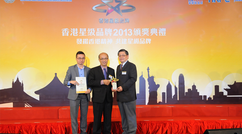 立邦油漆「香港星級品牌企業(yè)獎」2013